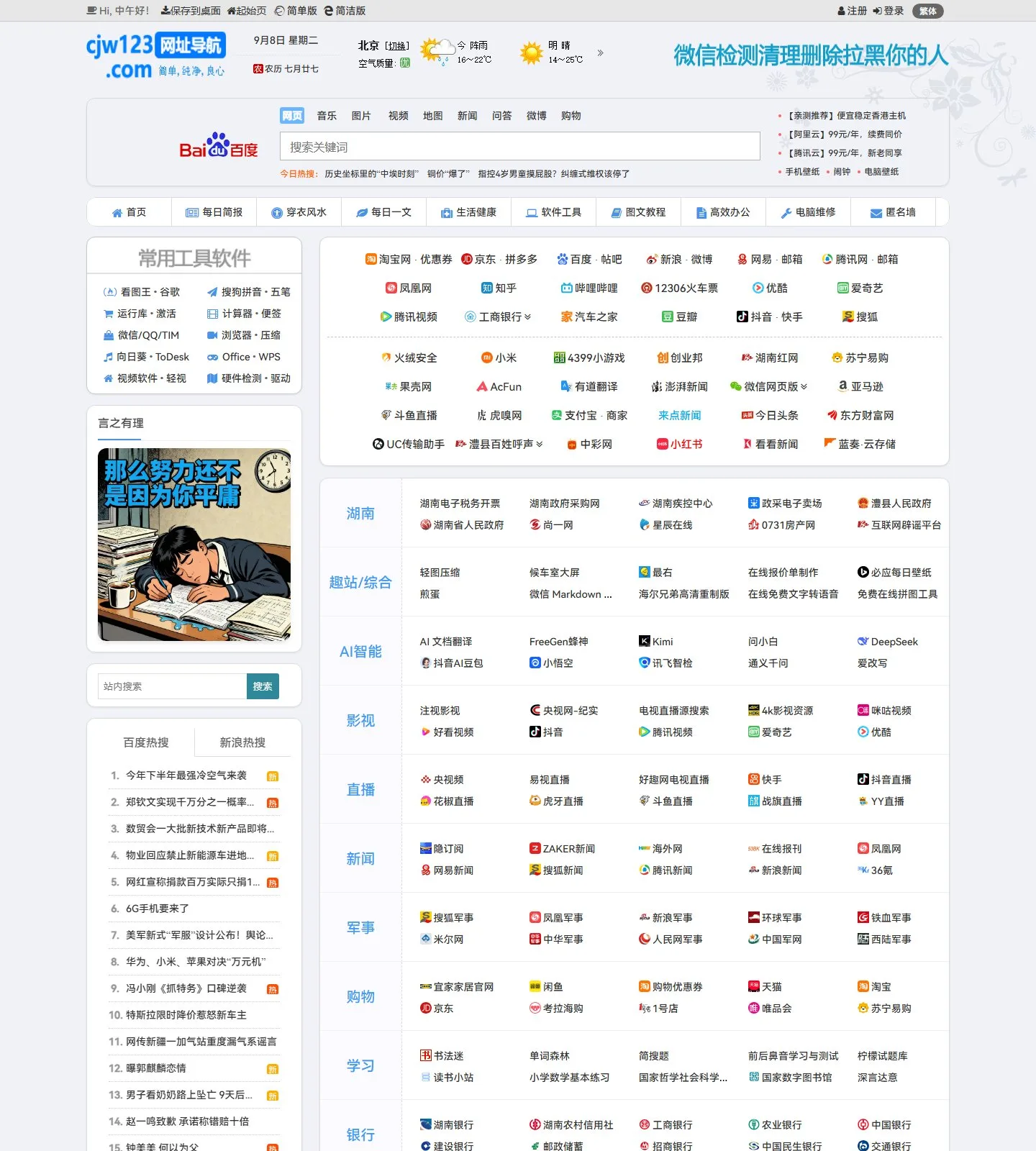 官网首页截图