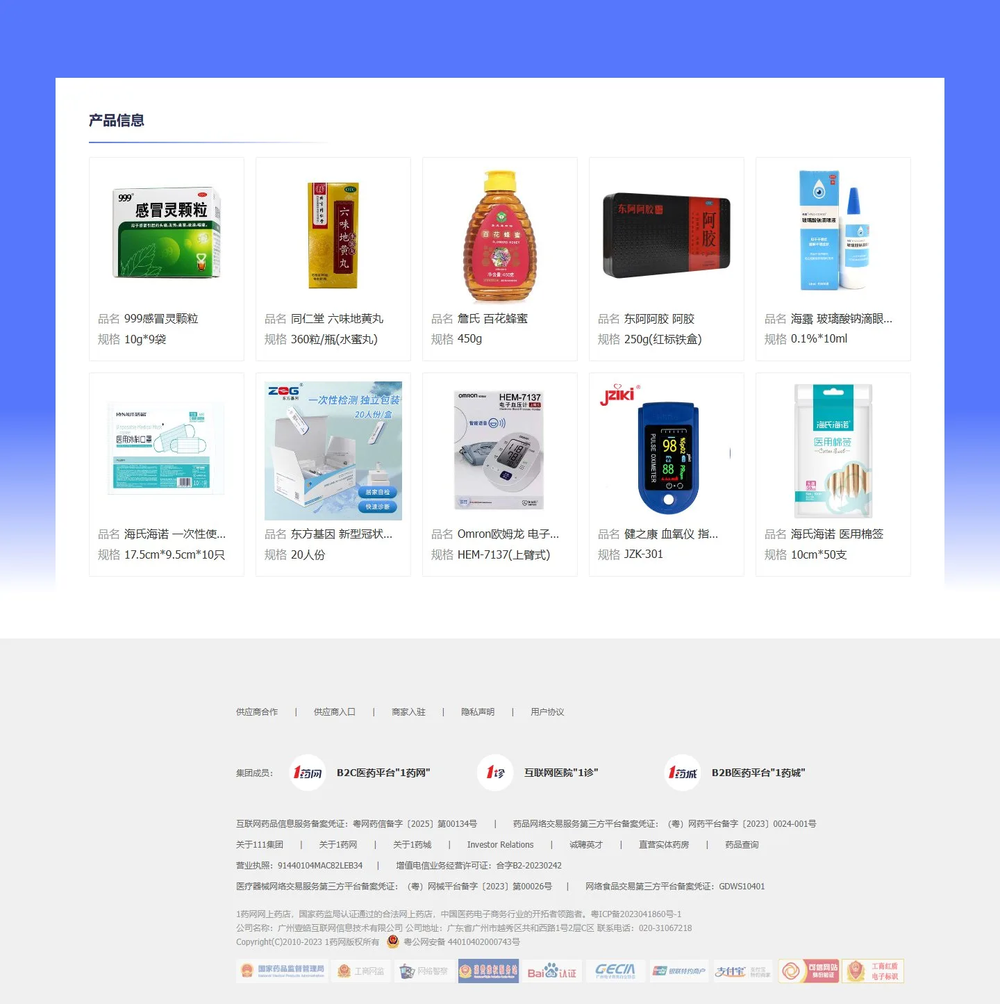 官网首页截图