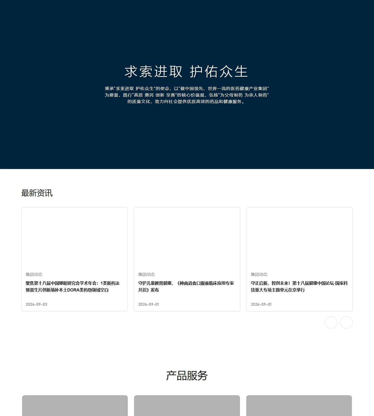 官网首页截图
