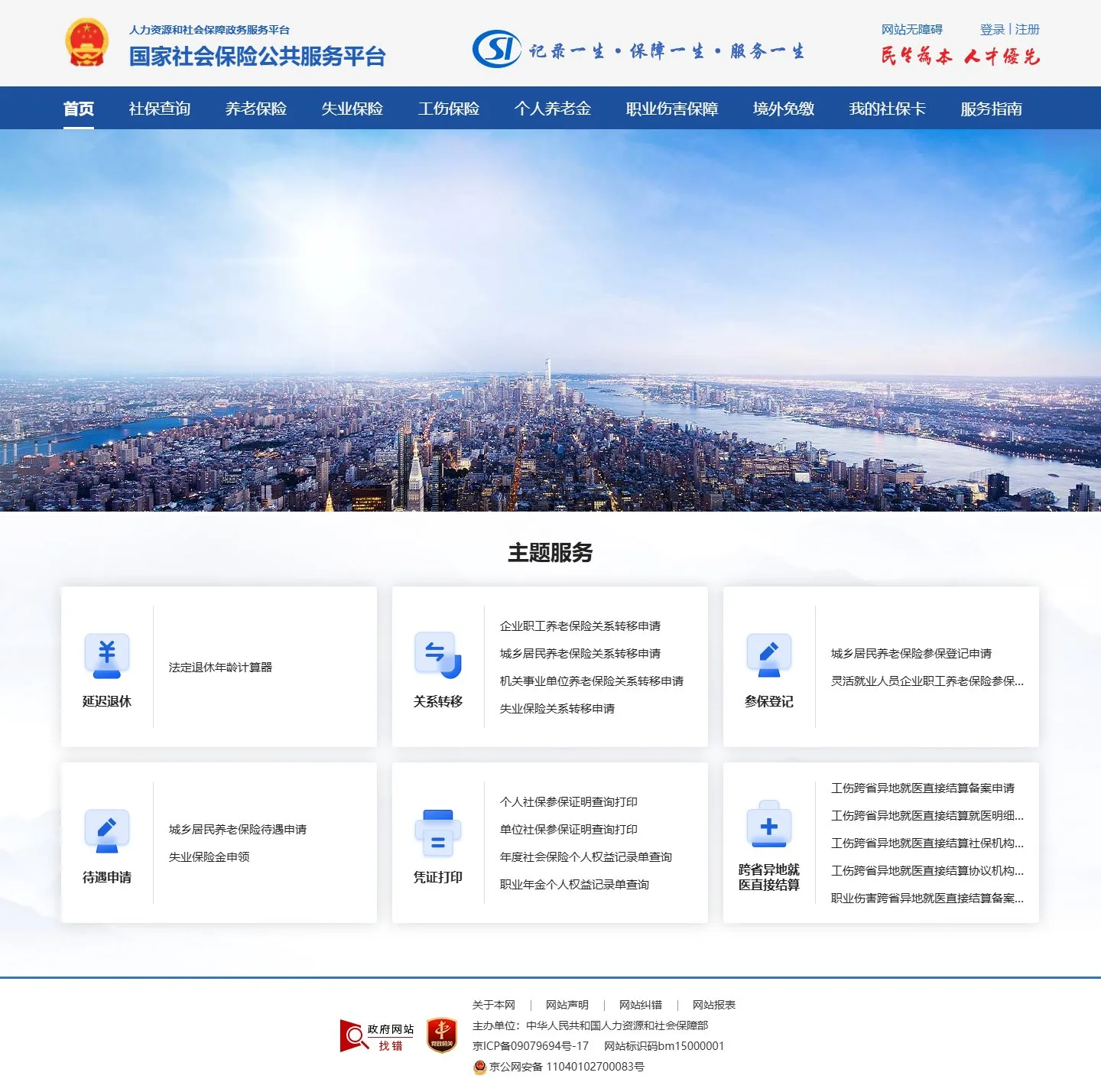官网首页截图