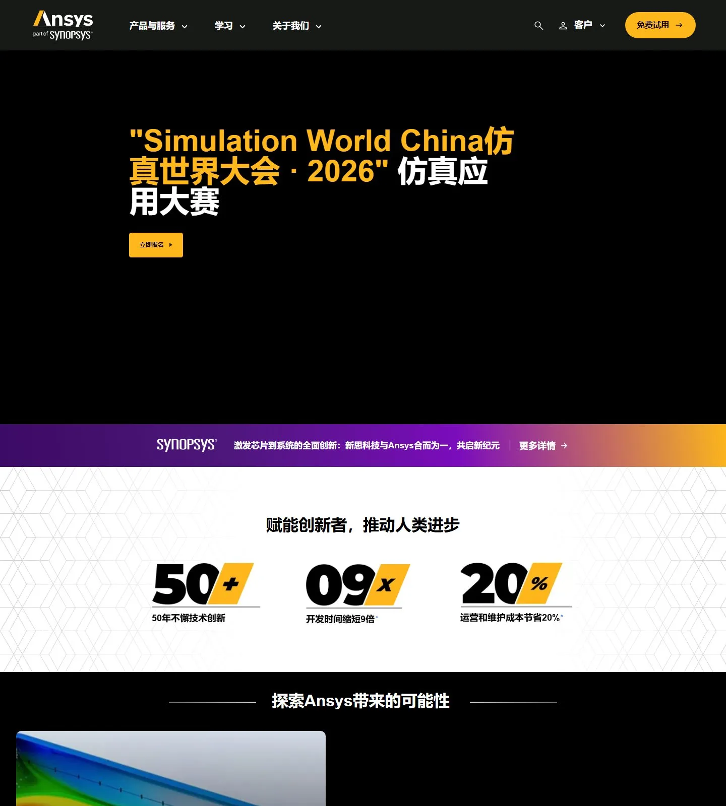 官网首页截图