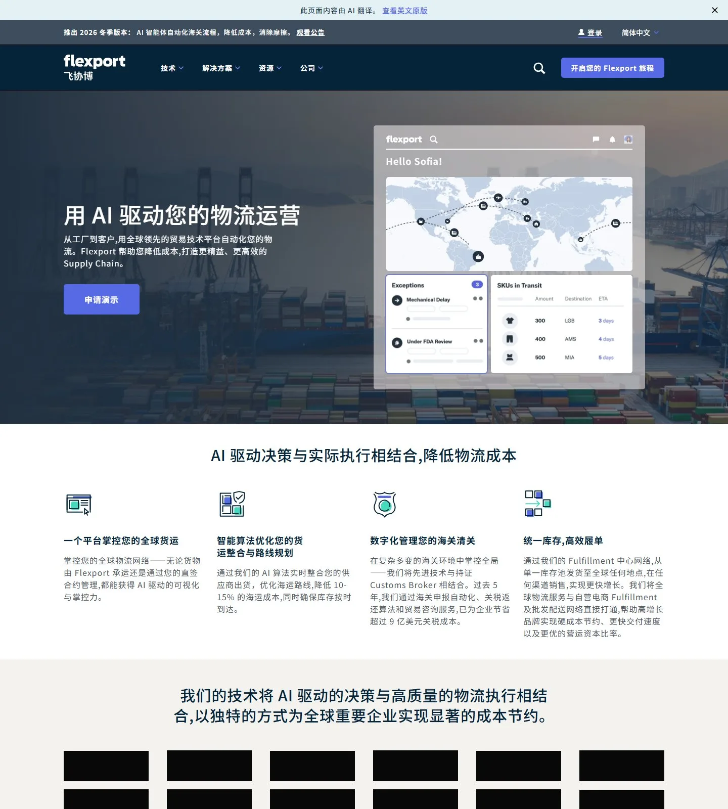官网首页截图