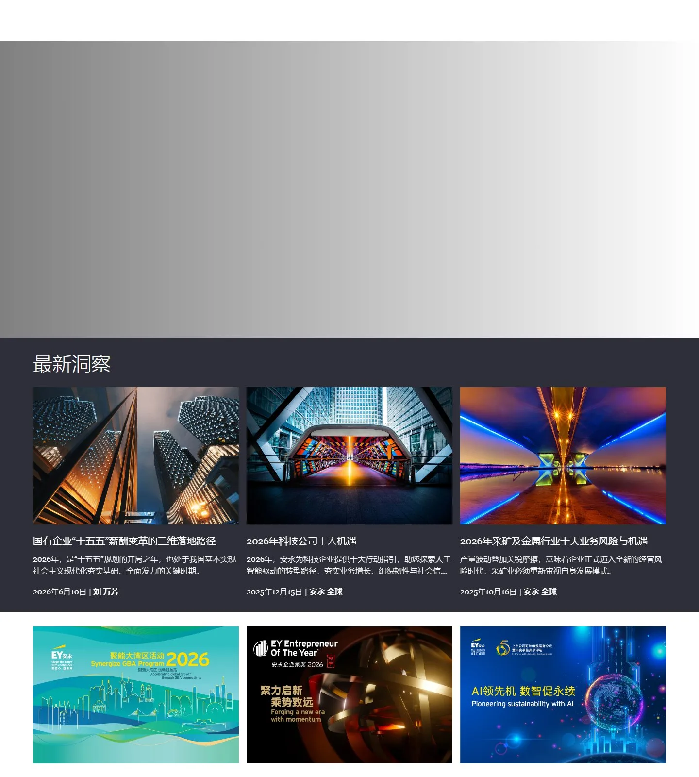 官网首页截图