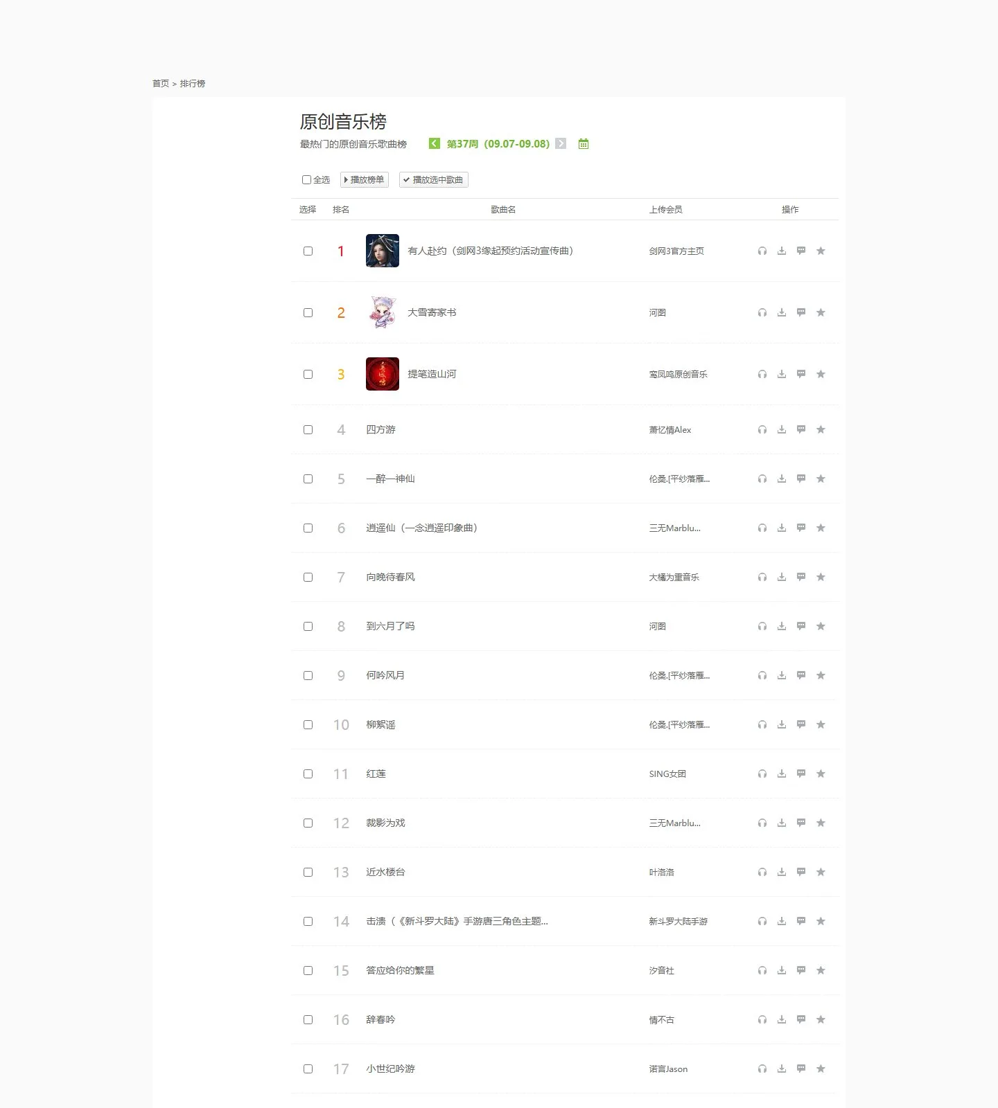 官网首页截图