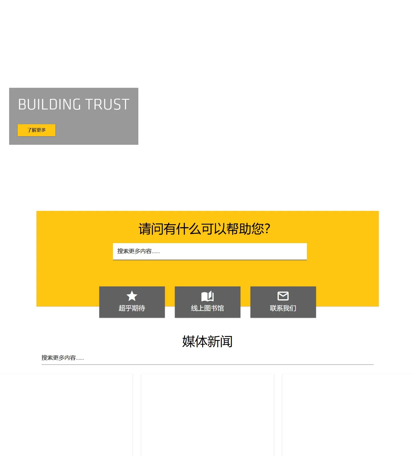 官网首页截图