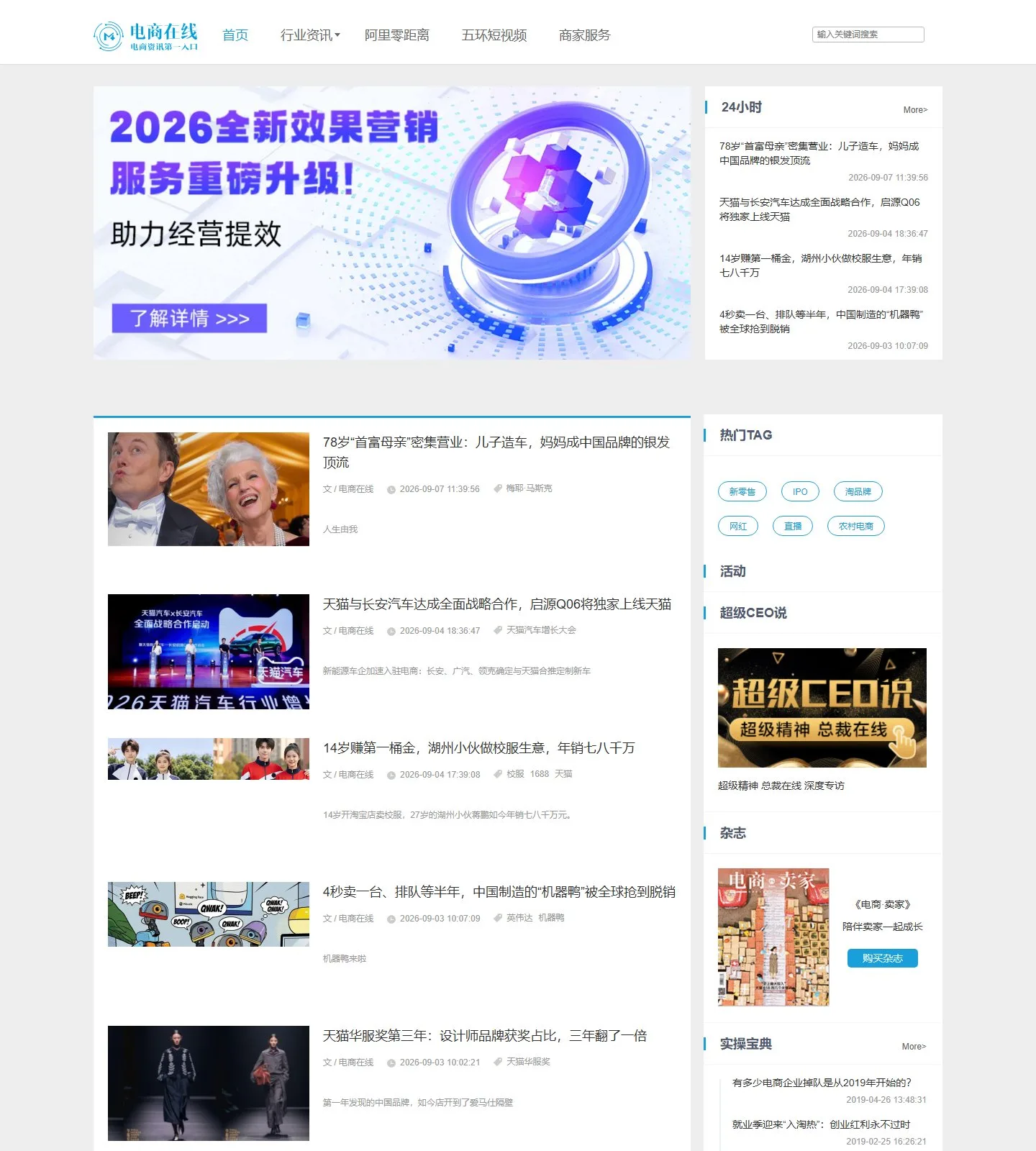 官网首页截图
