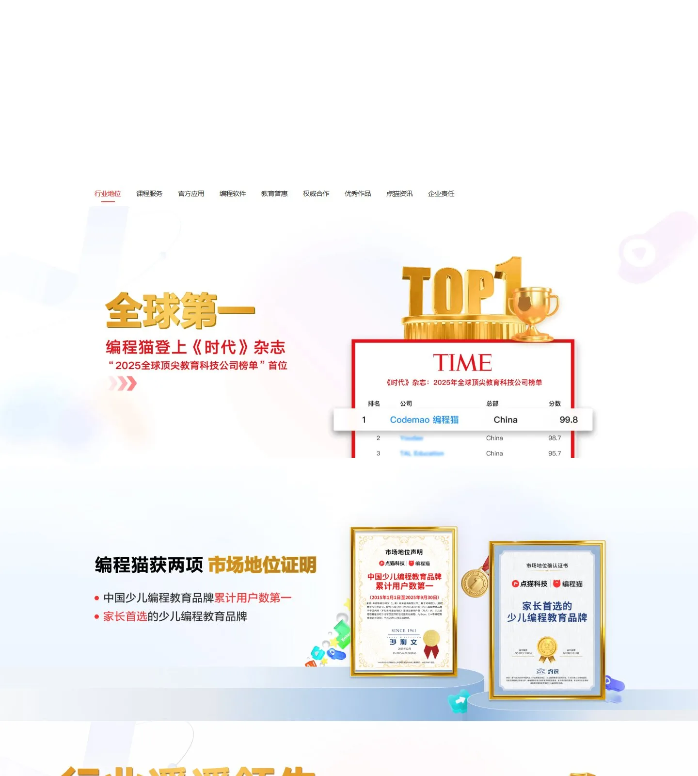 官网首页截图