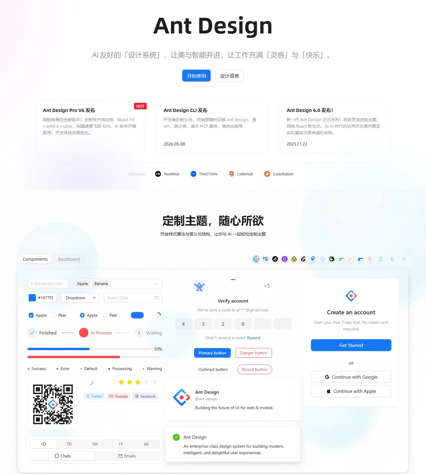 官网首页截图