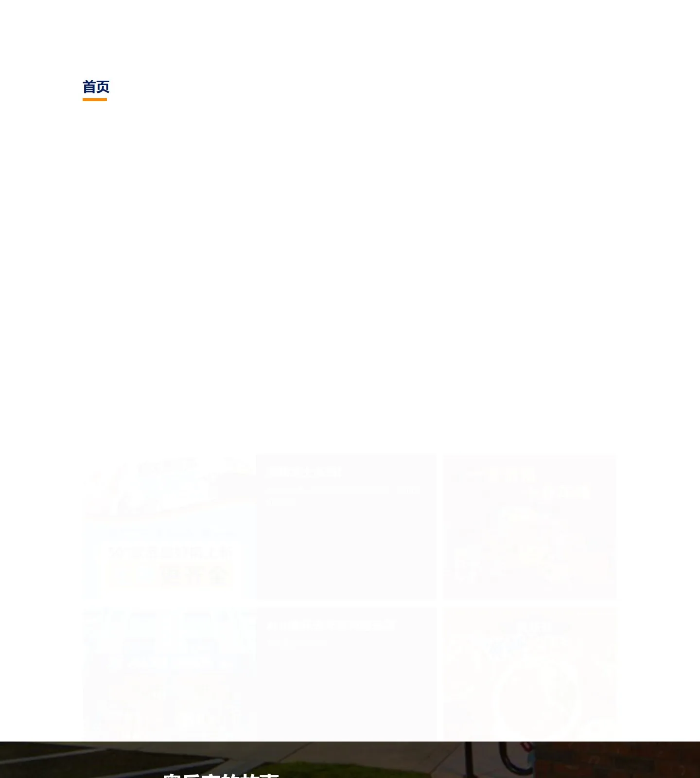官网首页截图