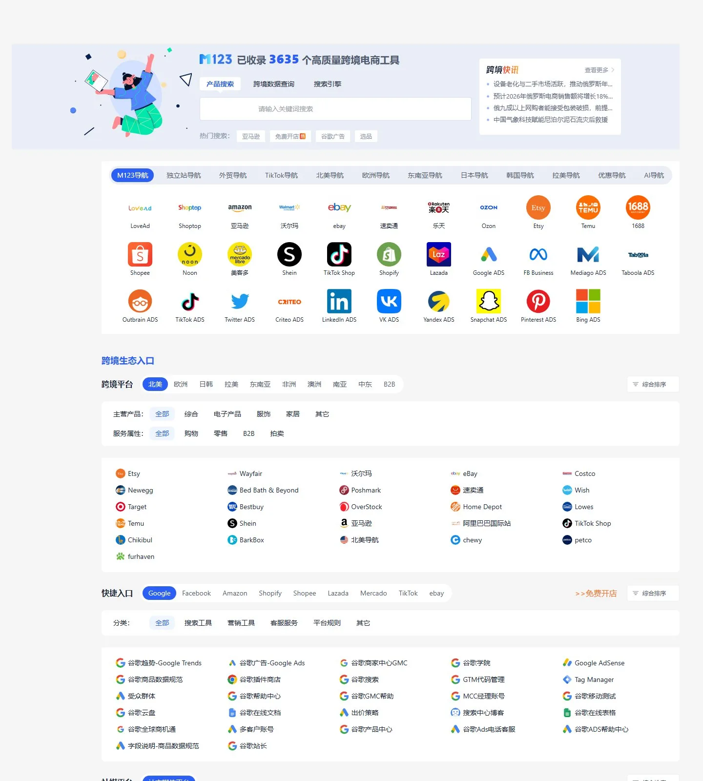 官网首页截图