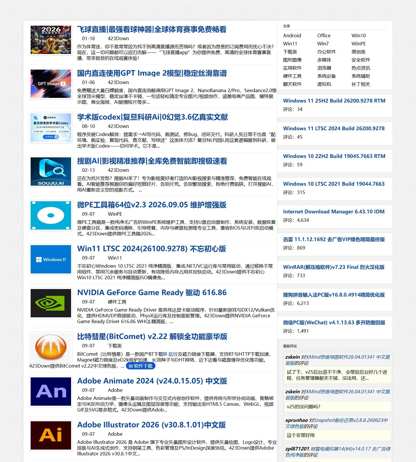官网首页截图