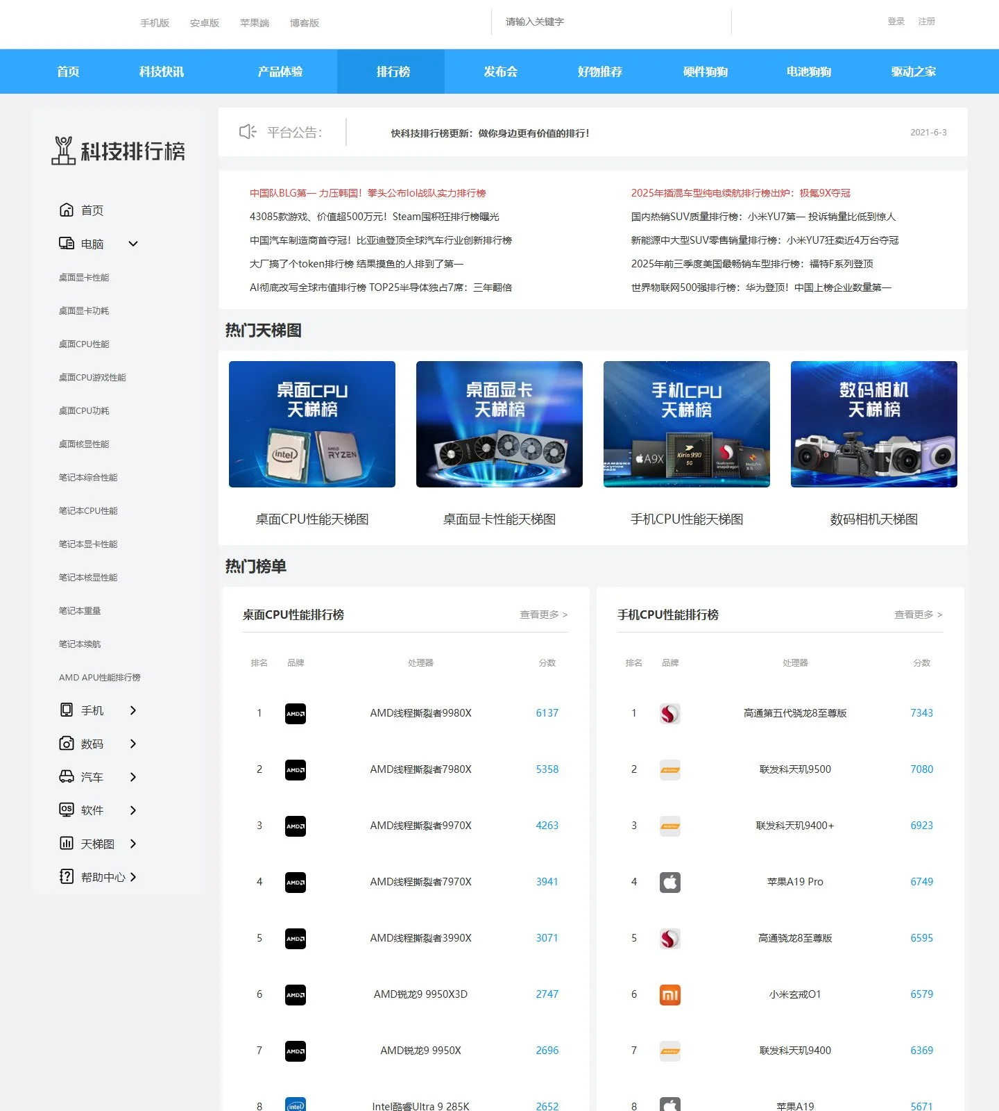 官网首页截图