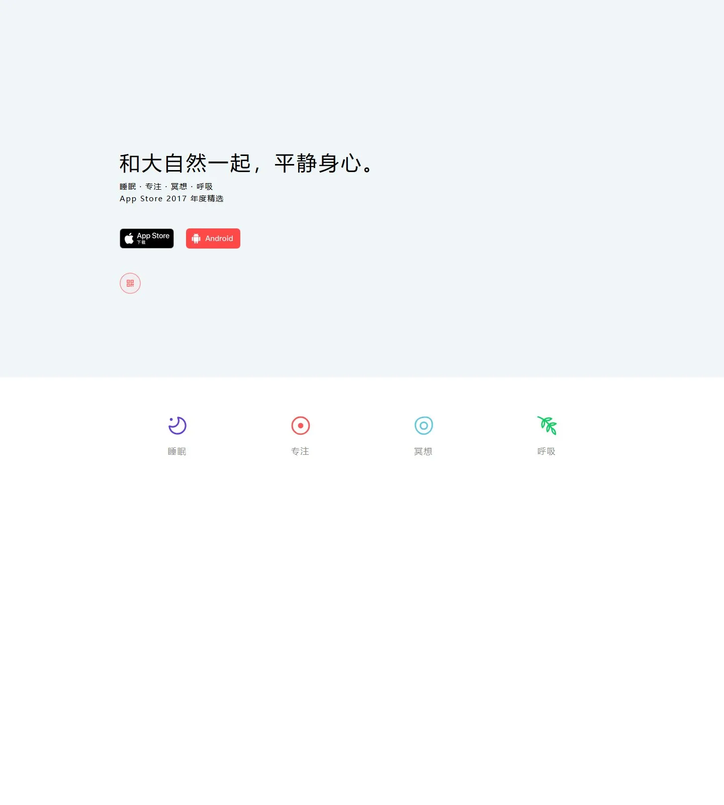 官网首页截图