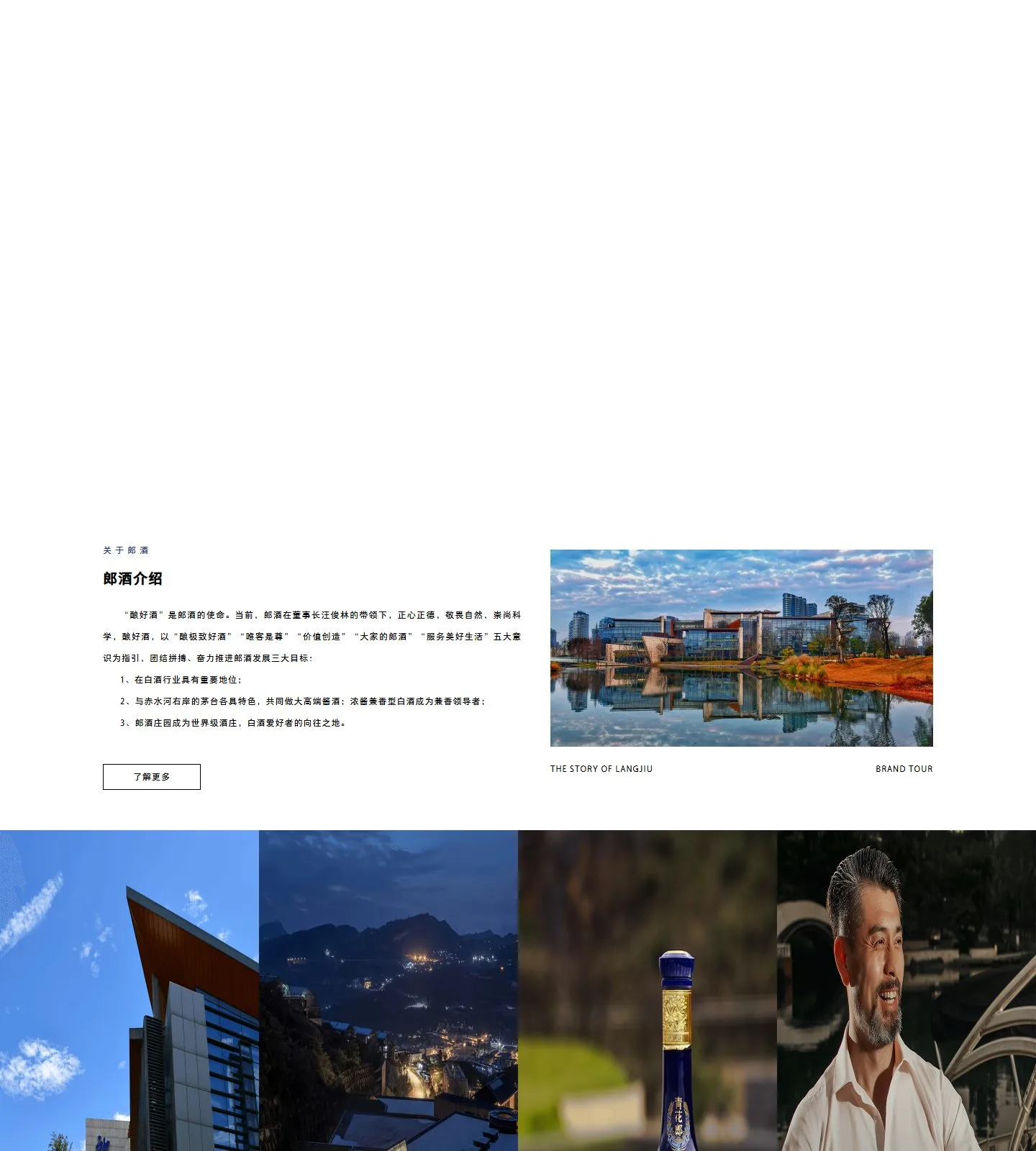 官网首页截图
