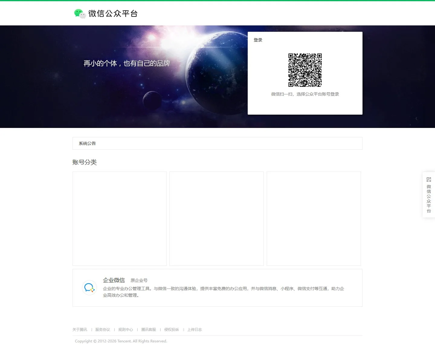 官网首页截图