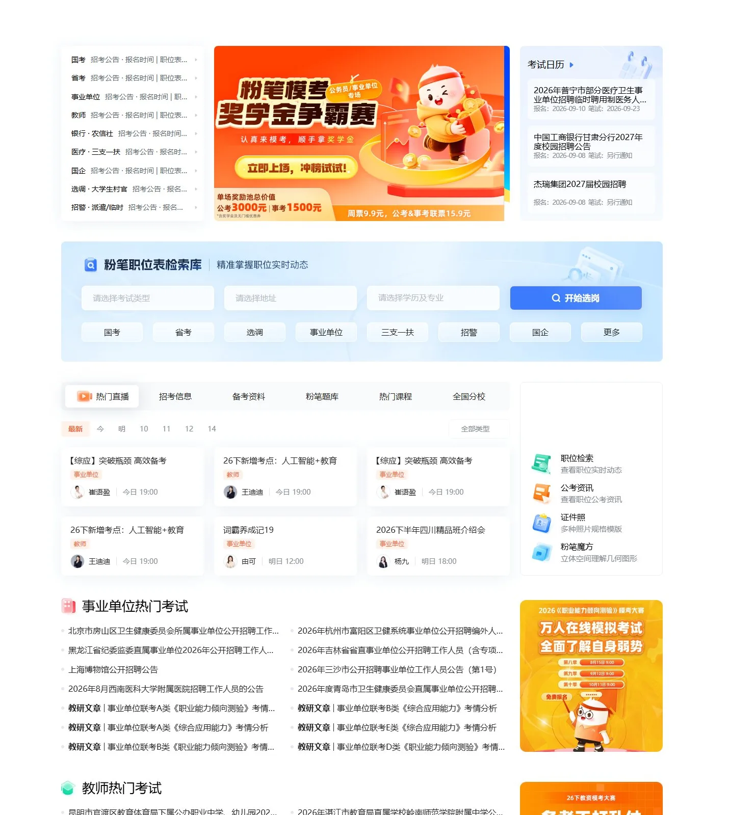 官网首页截图