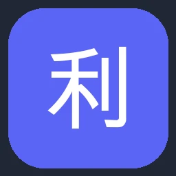 利安达会计师事务所 图标