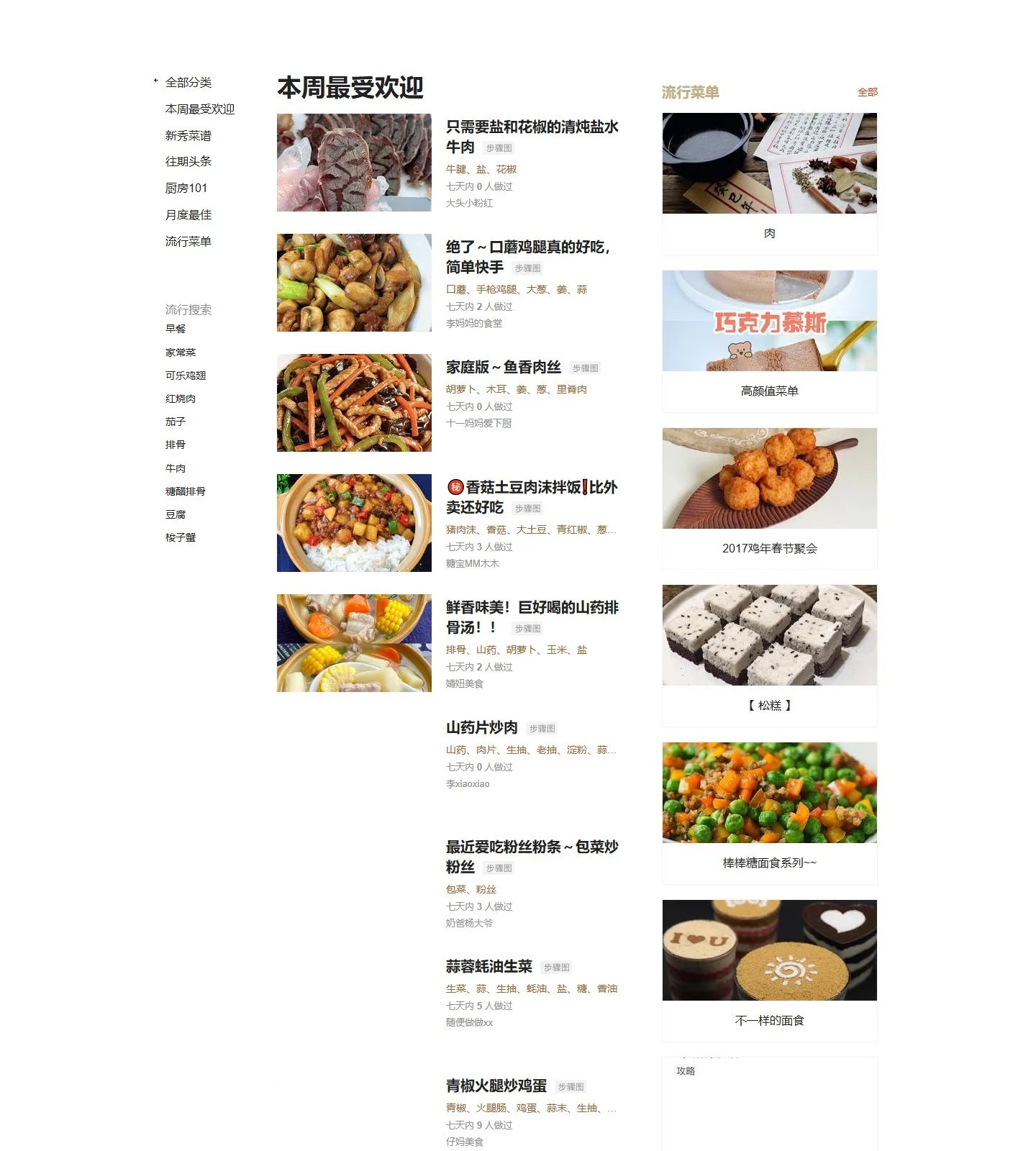 官网首页截图
