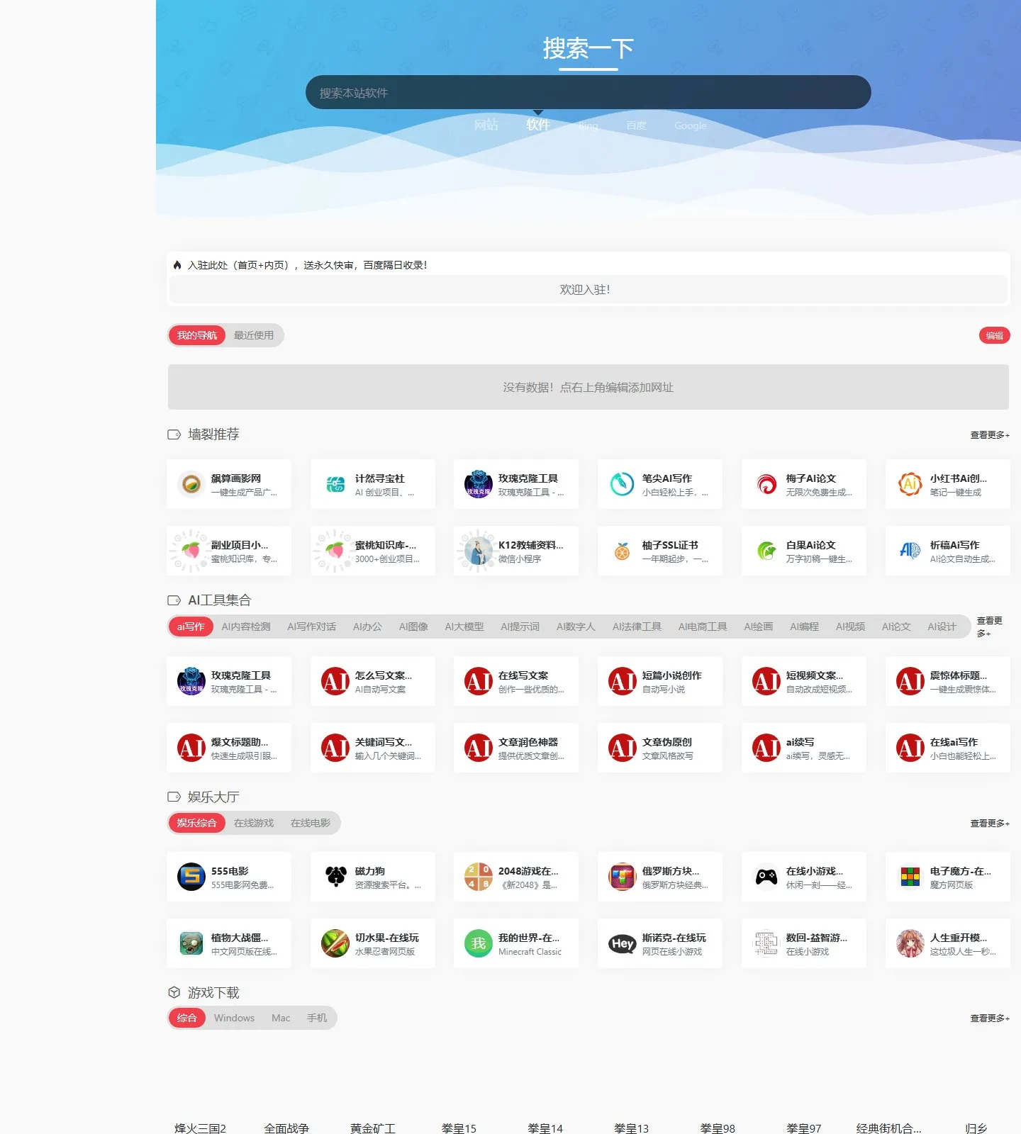 官网首页截图