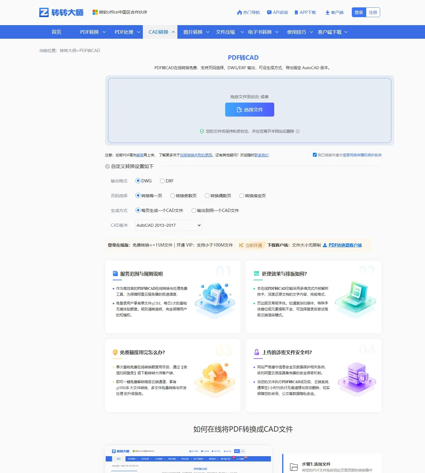 官网首页截图