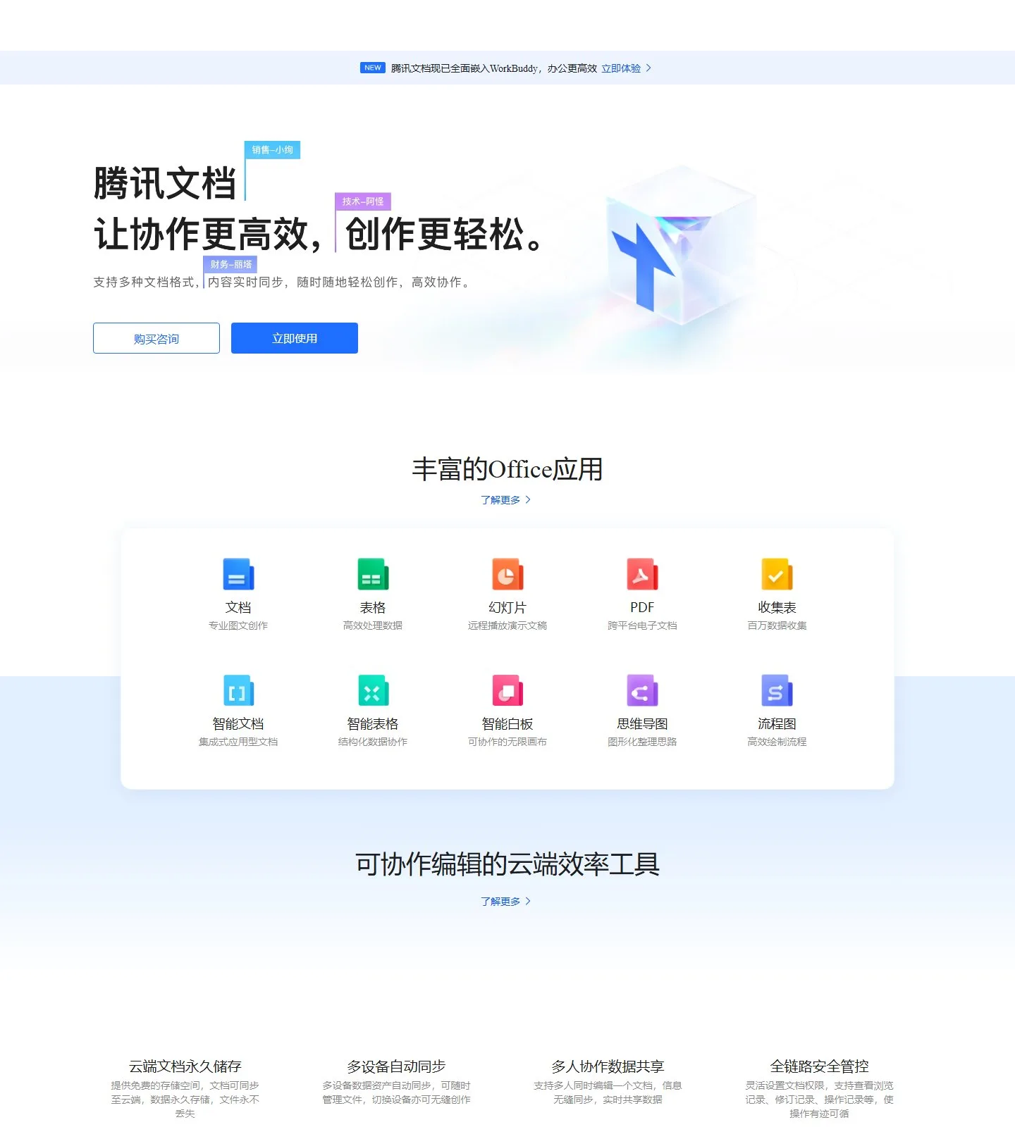 官网首页截图