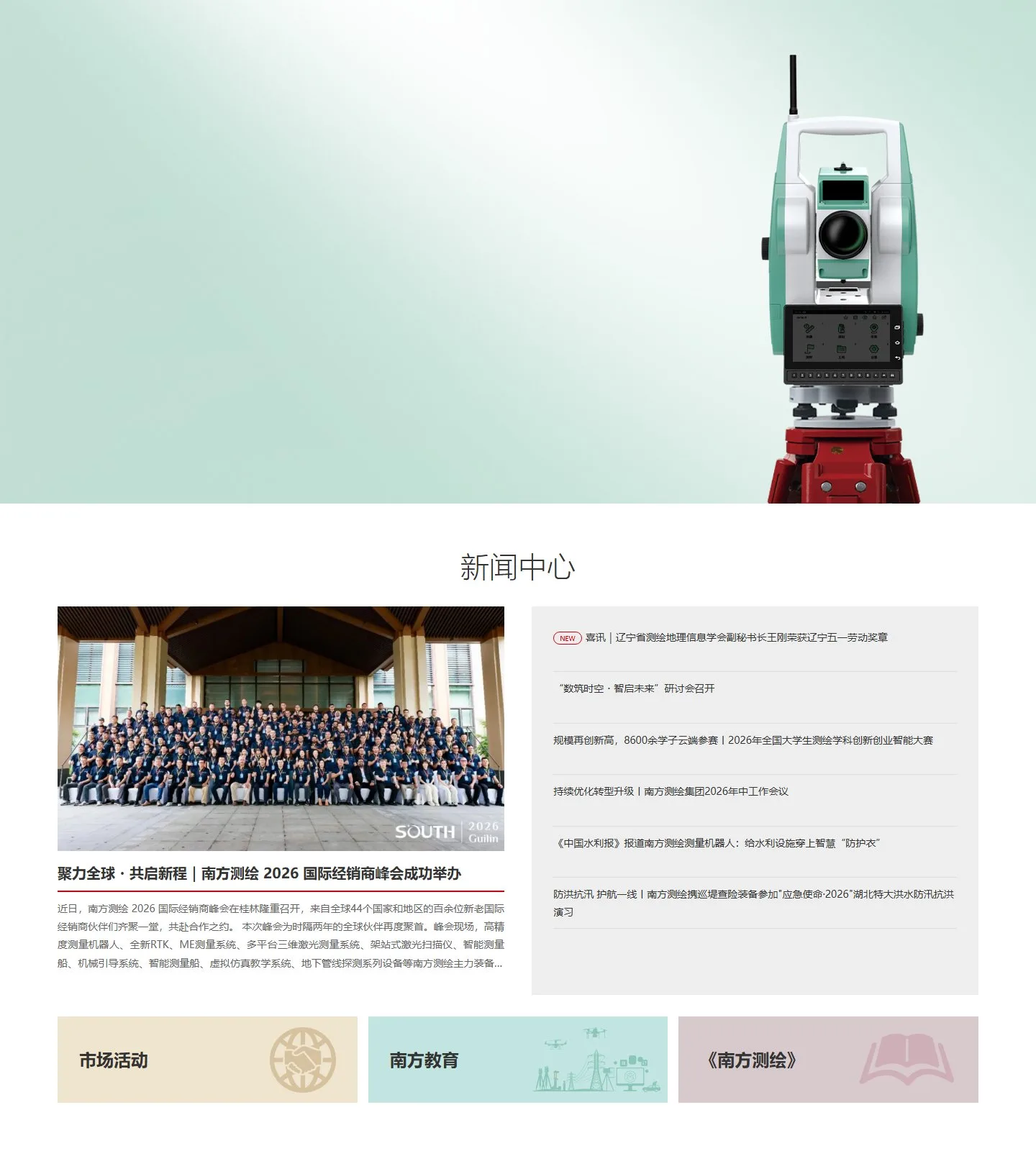 官网首页截图