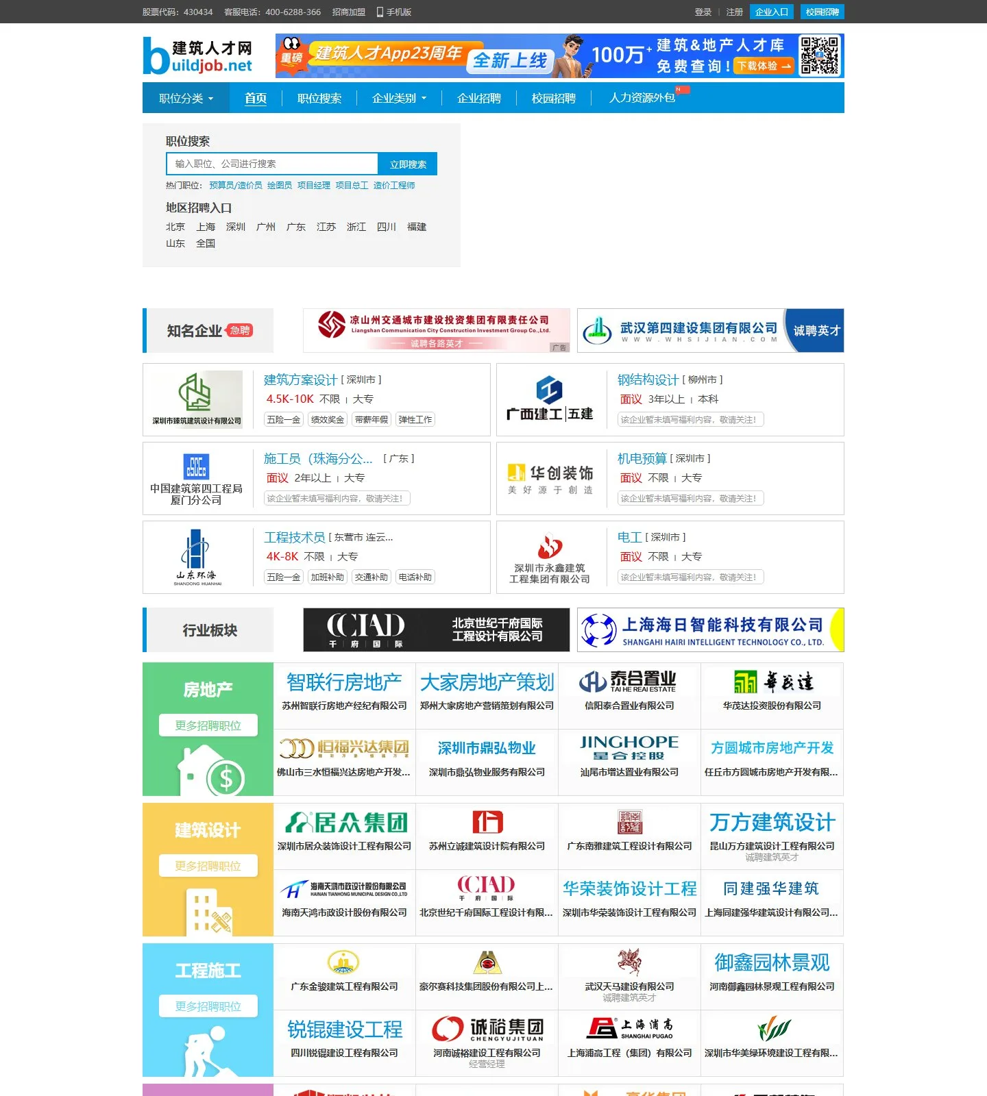 官网首页截图