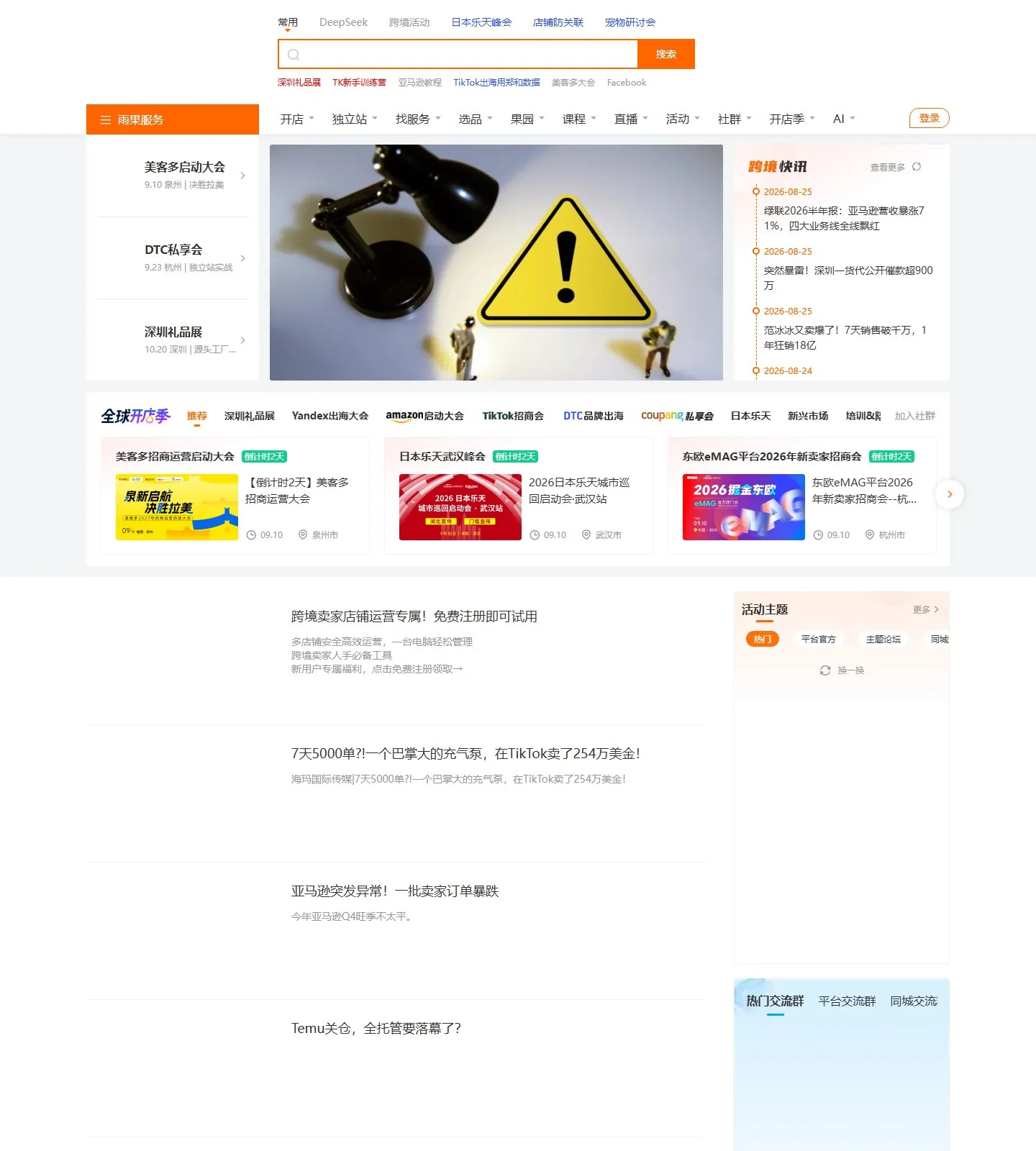 官网首页截图