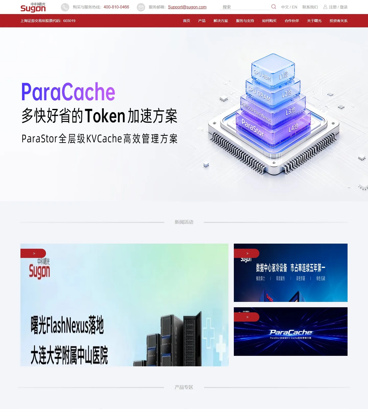 官网首页截图