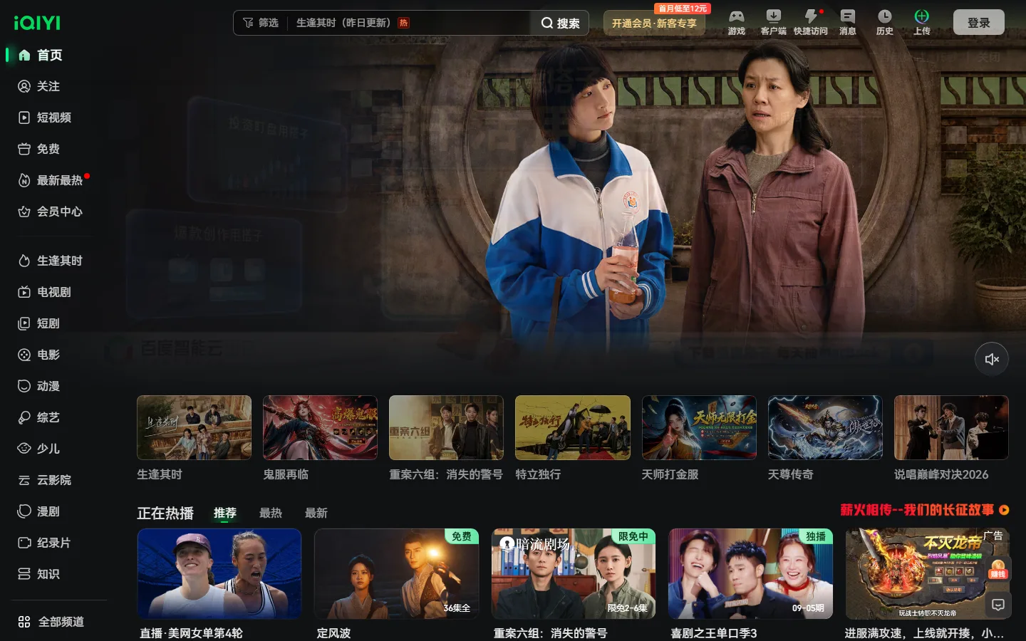 官网首页截图