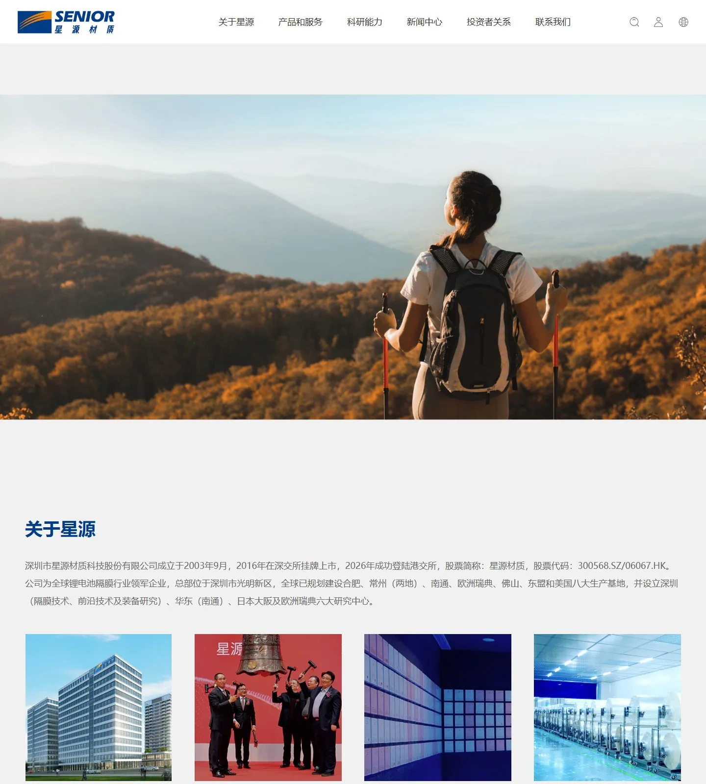 官网首页截图