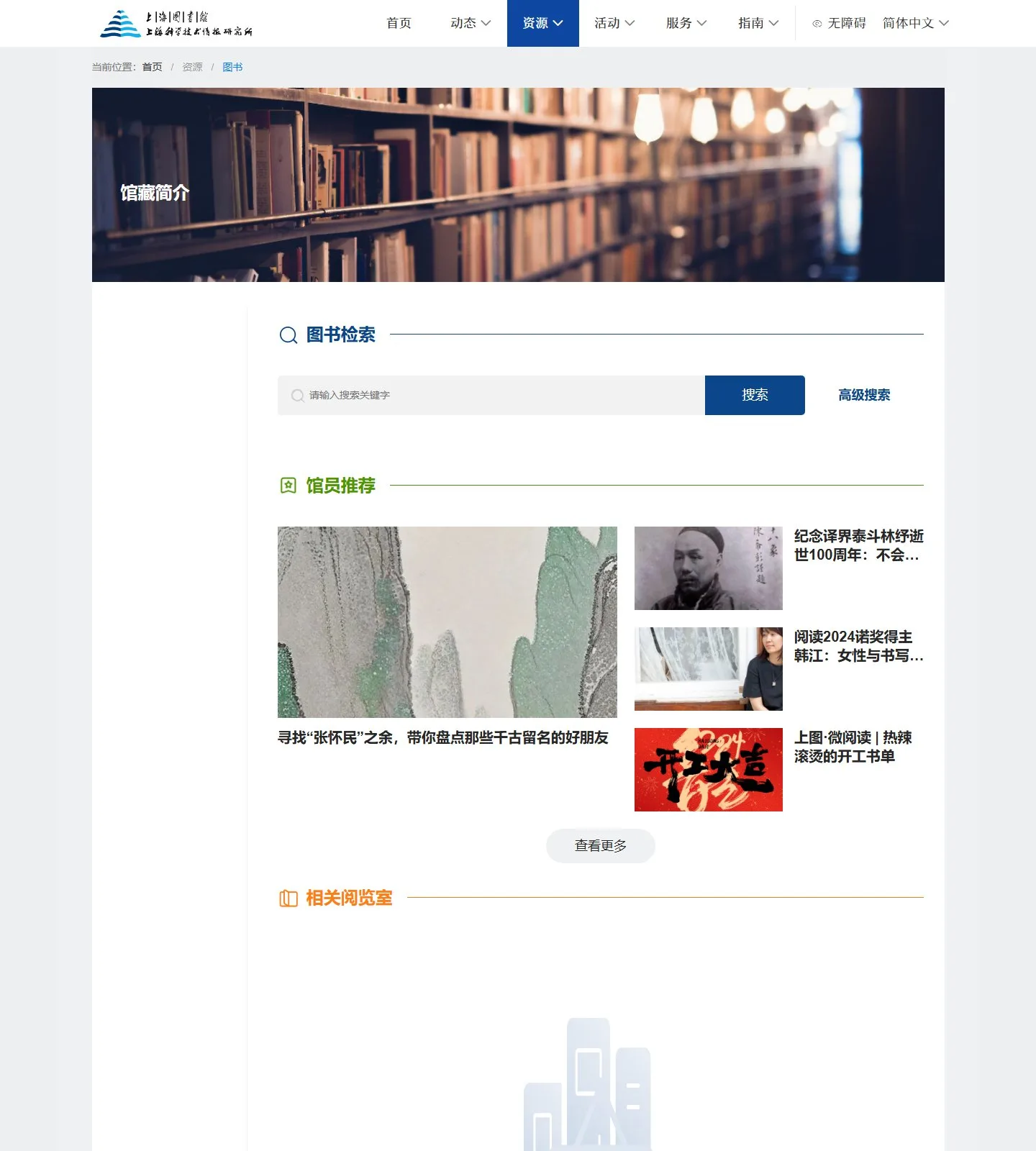 官网首页截图