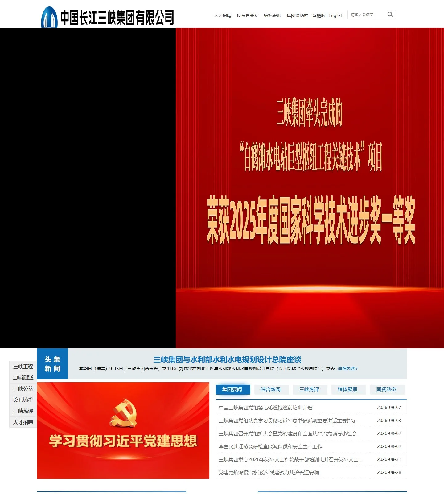 官网首页截图