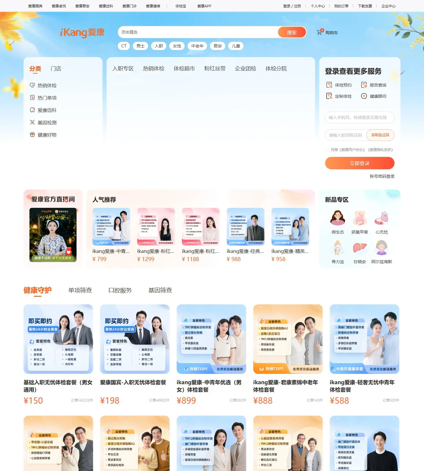 官网首页截图
