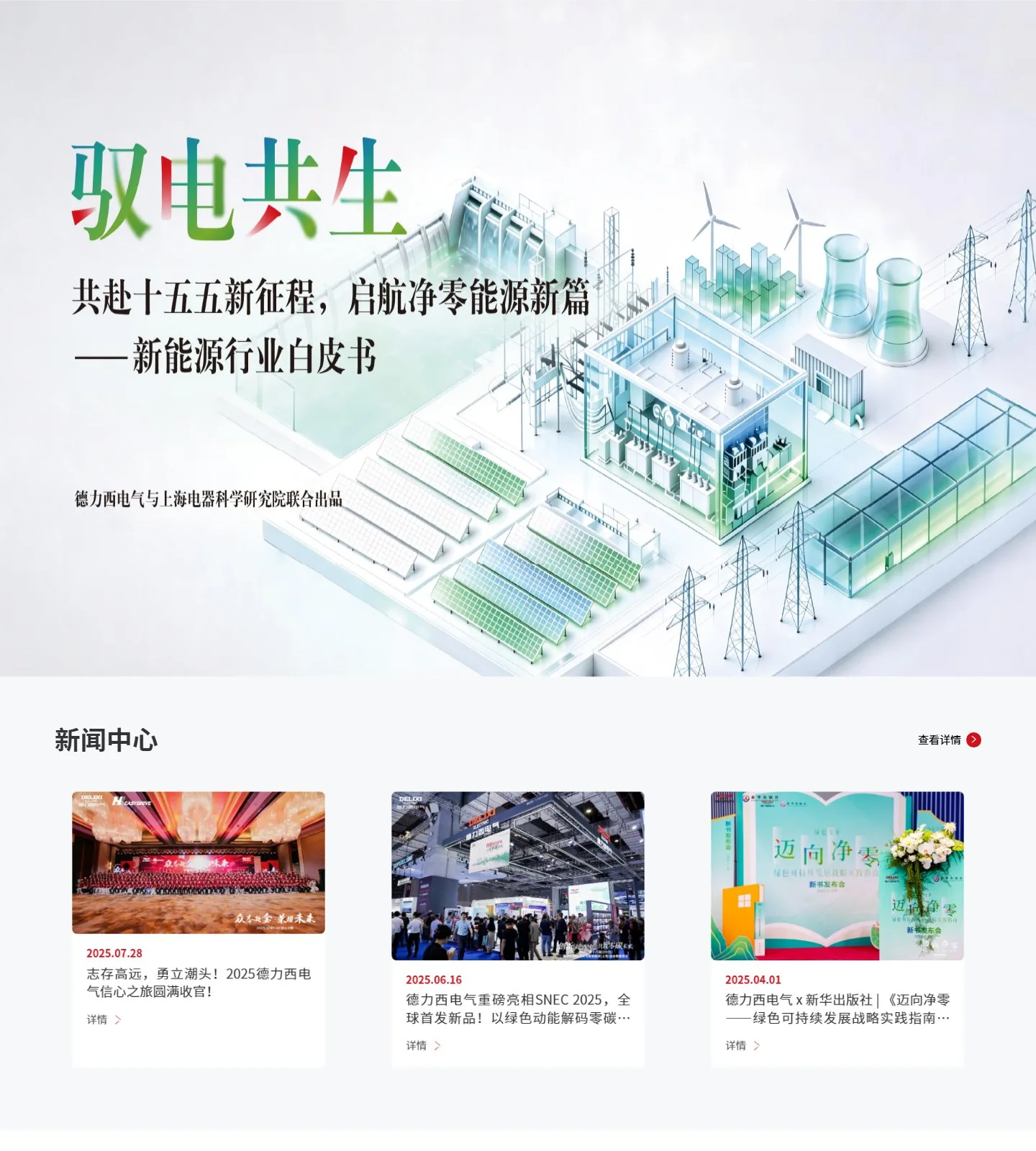 官网首页截图