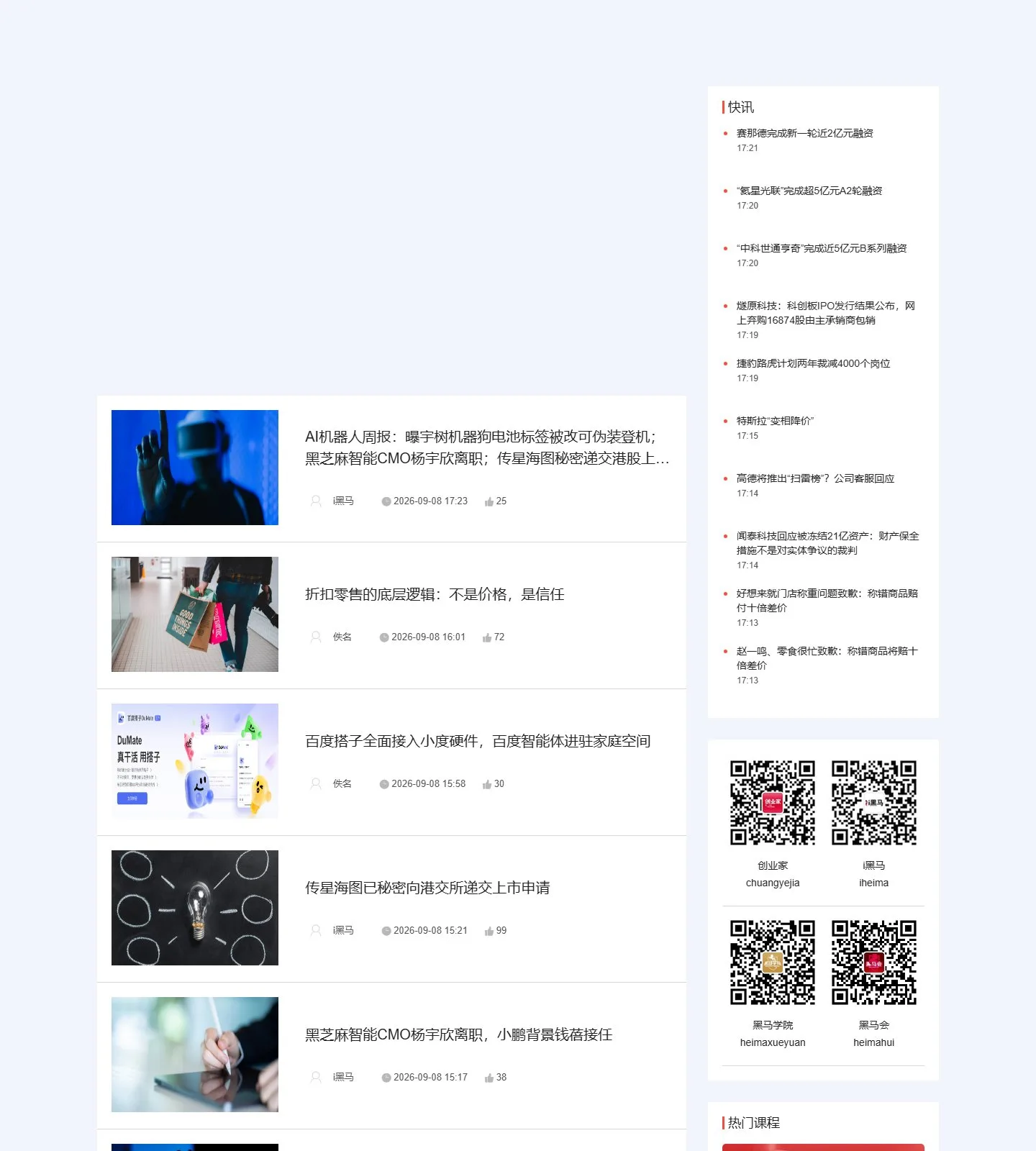 官网首页截图
