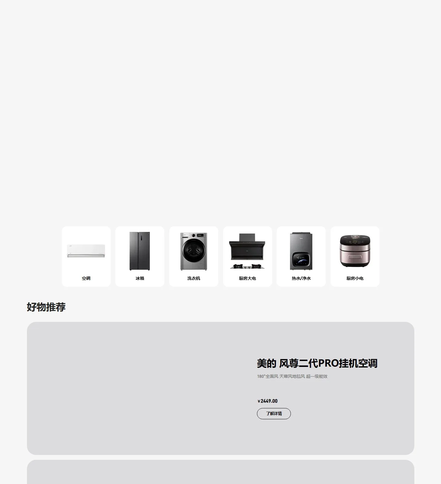 官网首页截图
