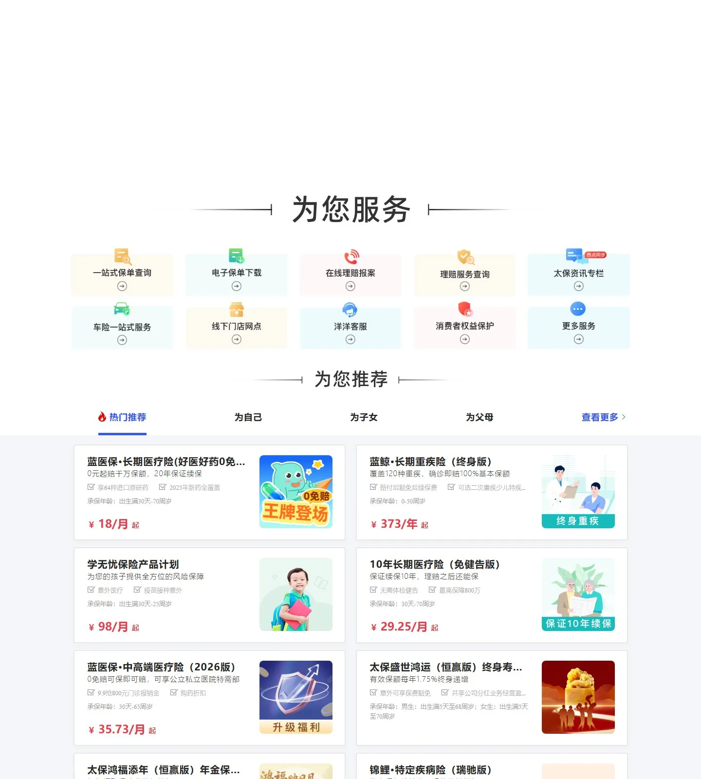 官网首页截图