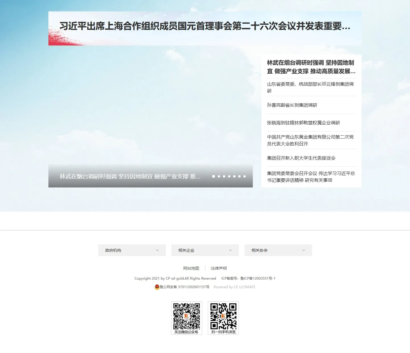 官网首页截图
