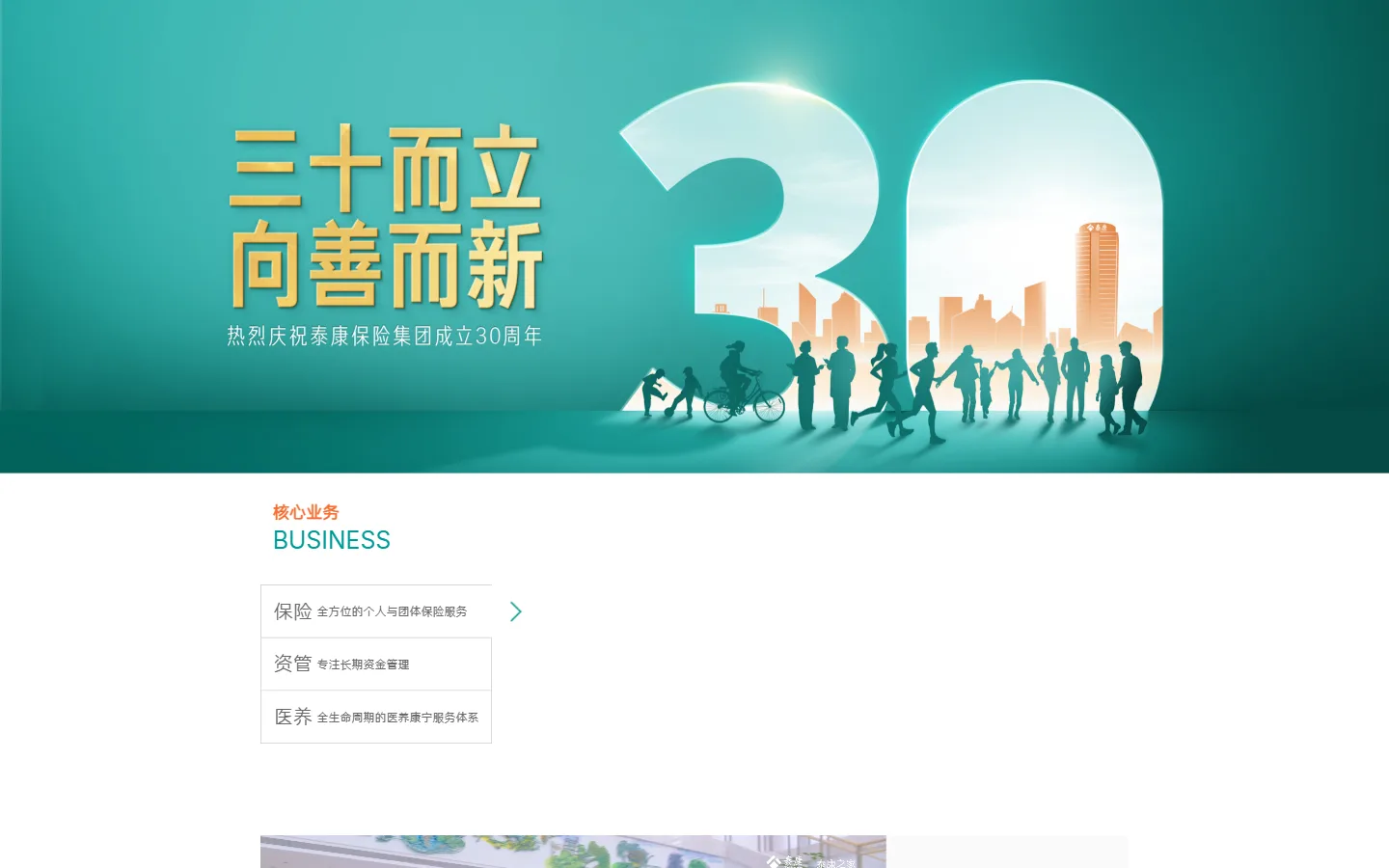 官网首页截图