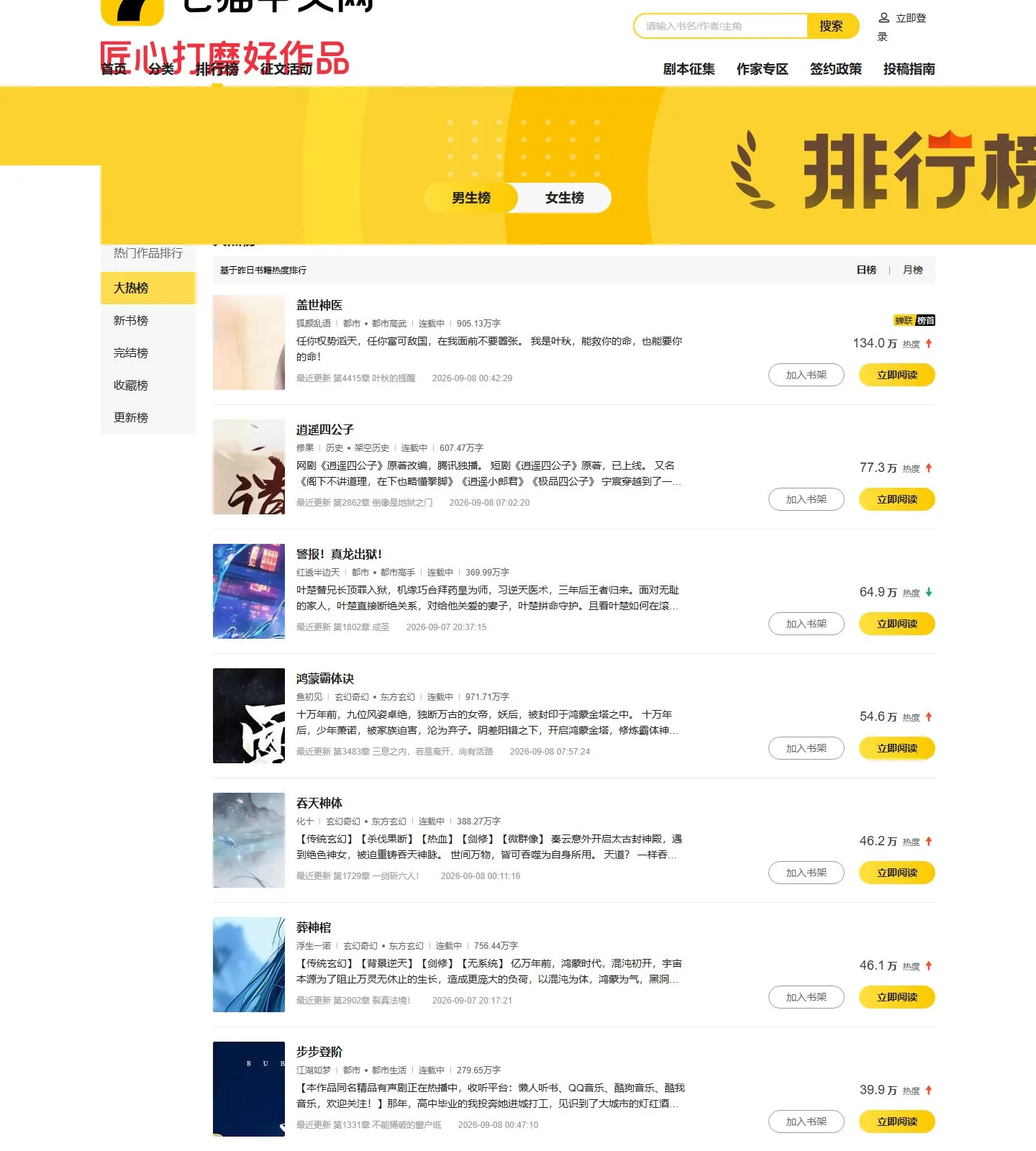 官网首页截图