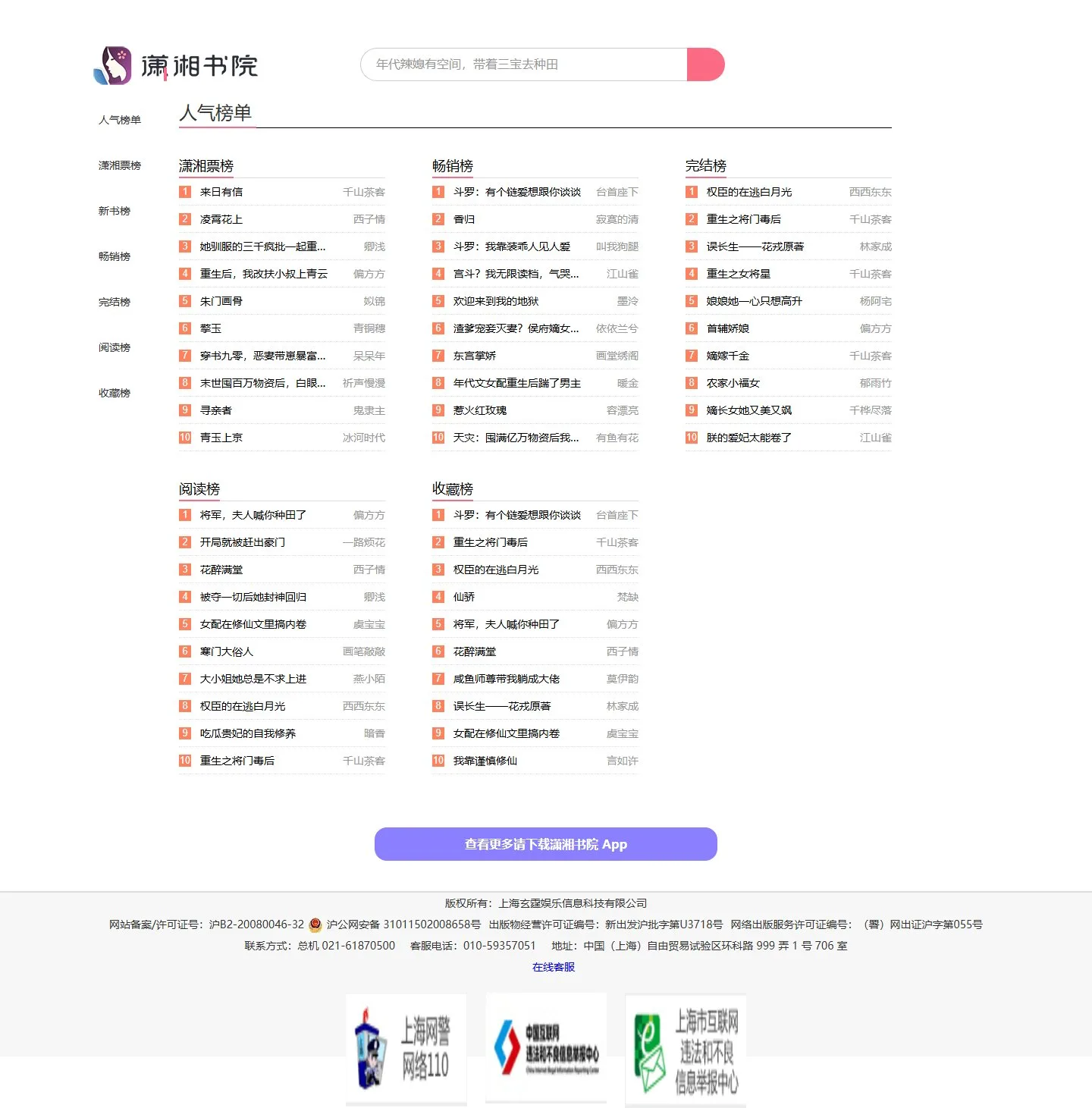 官网首页截图