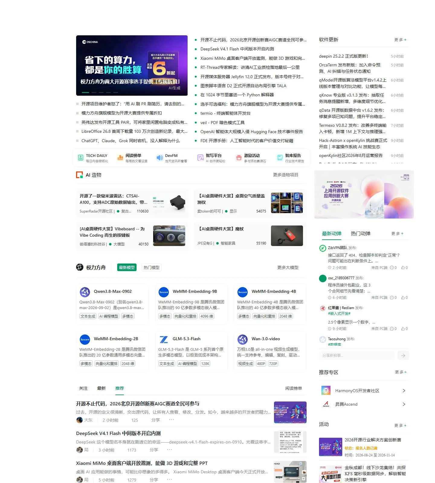 官网首页截图