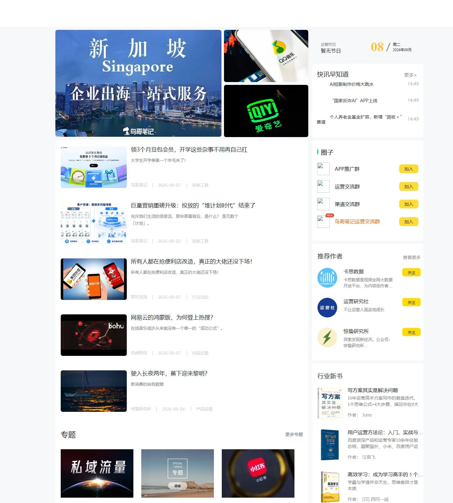官网首页截图