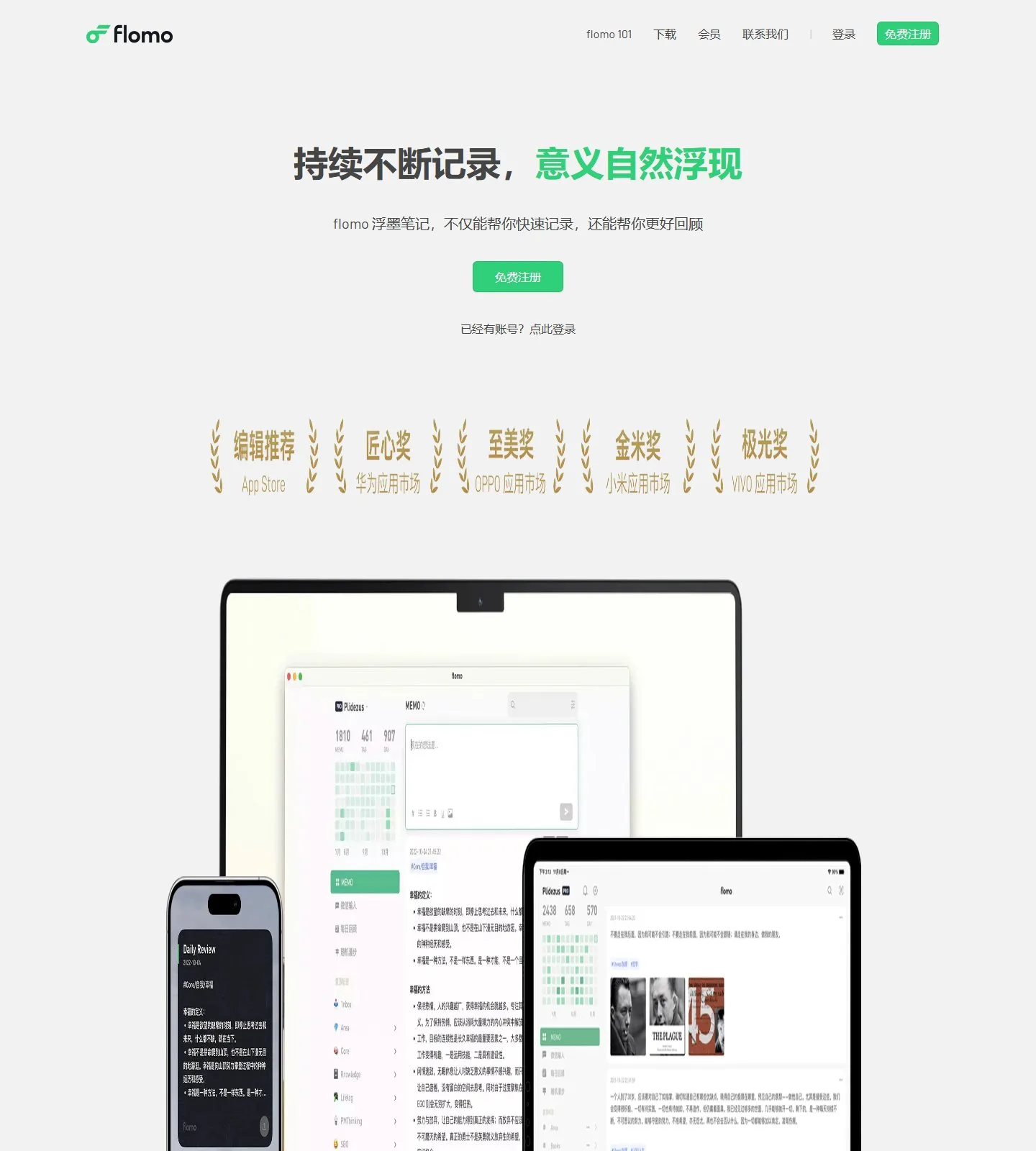 官网首页截图