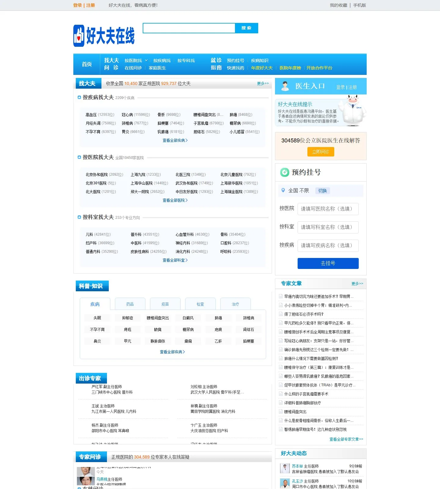 官网首页截图