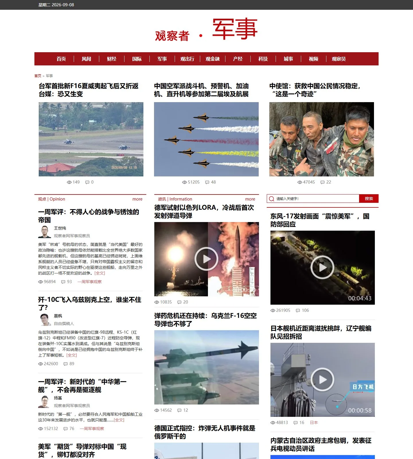 官网首页截图