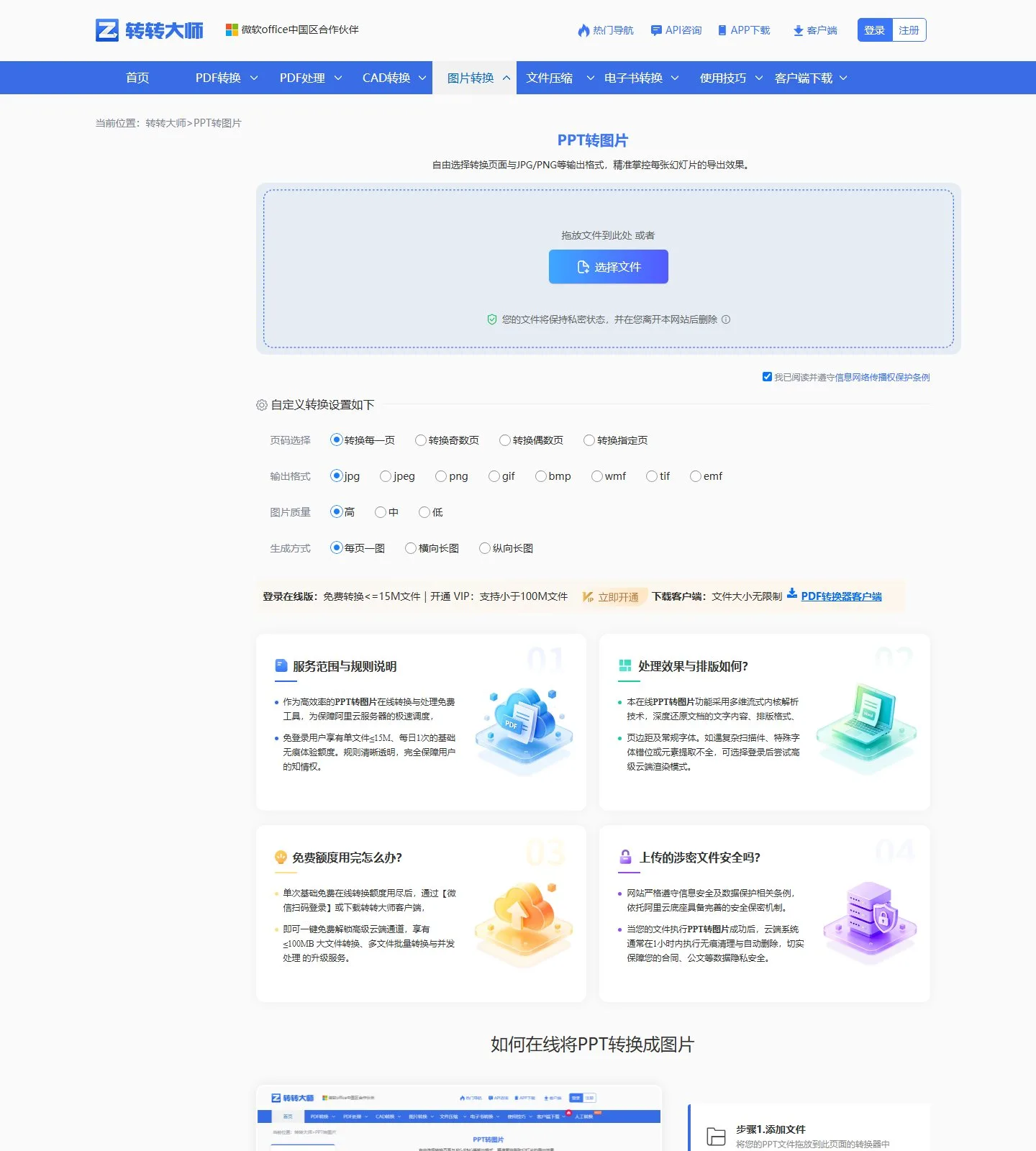 官网首页截图