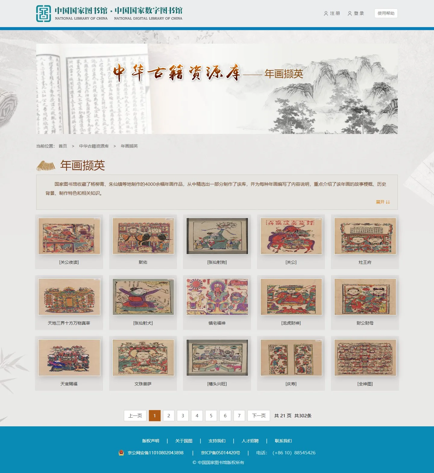 官网首页截图