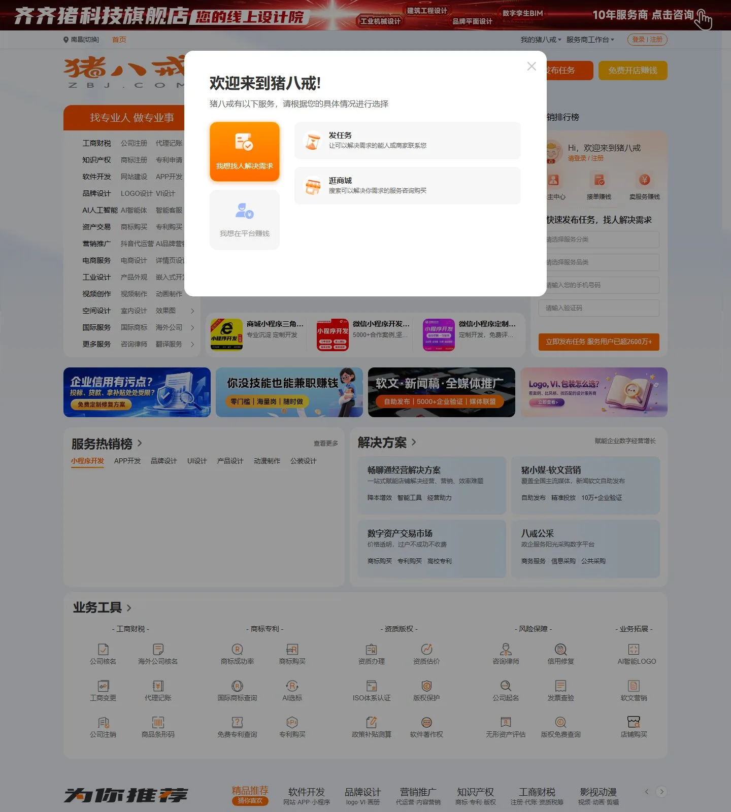 官网首页截图
